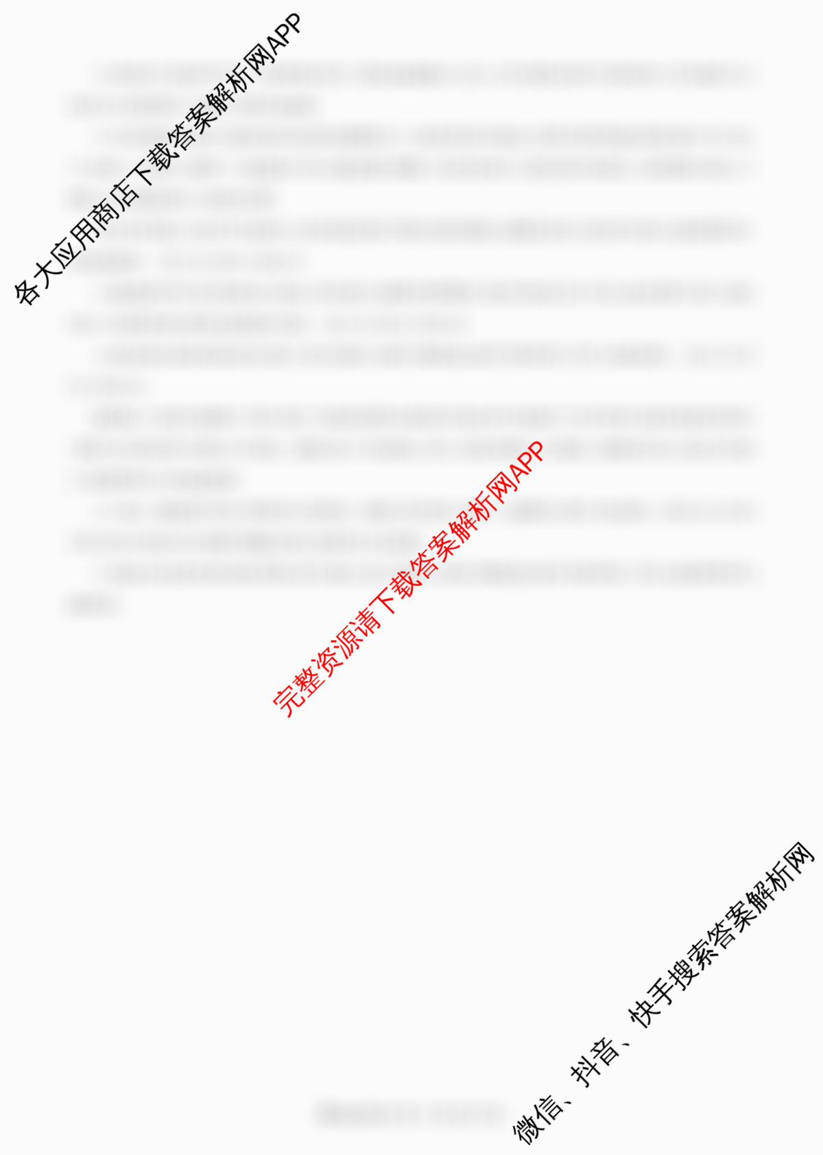 百师联盟2025-2026学年高二12月联考: 含物理(N)、物理(A)、物理(C)试卷解析地理答案