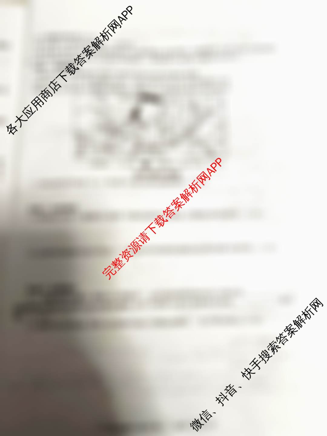 陕西省2024-2025学年度八年级第一学期期中调研试题试卷及答案汇总（含数学、生物、语文等）地理试题