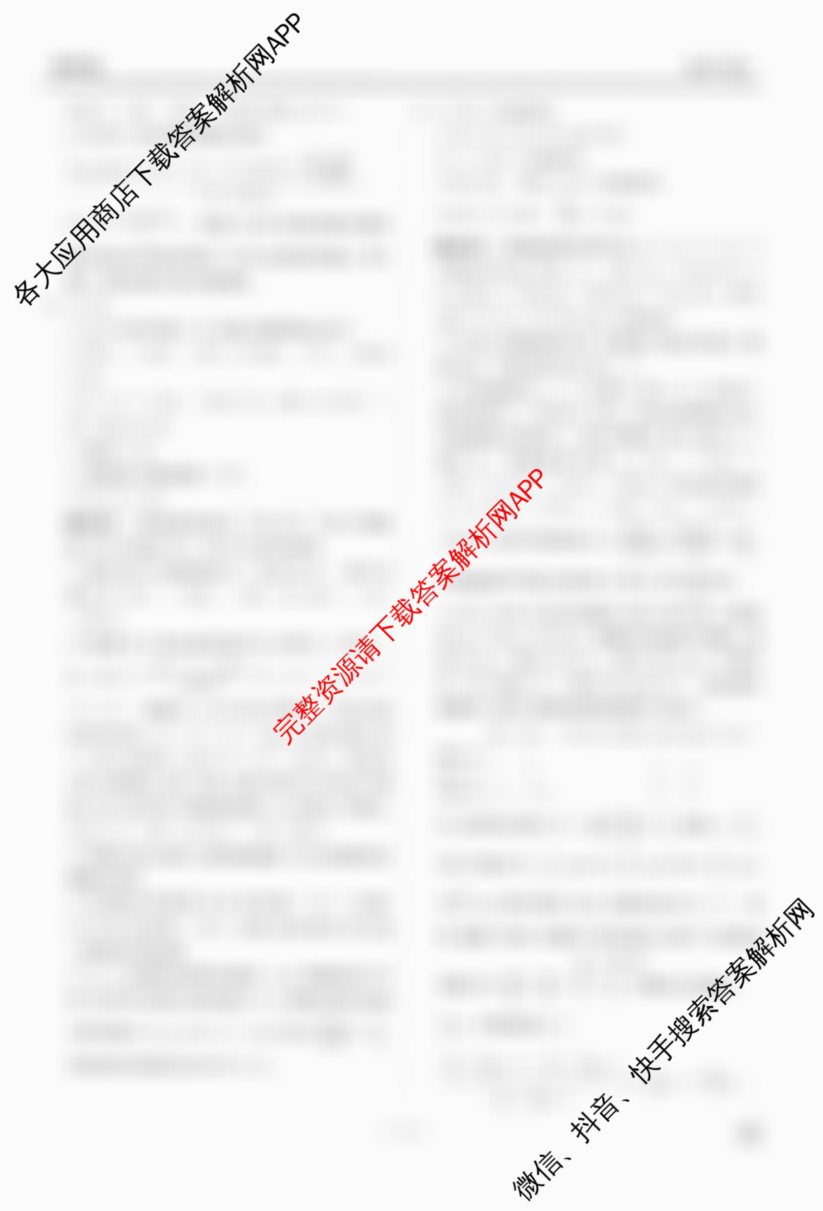 衡水金卷先享题调研卷2026年普通高等学校招生全国统一考试模拟试题(四)4各科答案及试卷(已更新地理(MH) 化学(L) 政治(HJ)等91份)化学答案