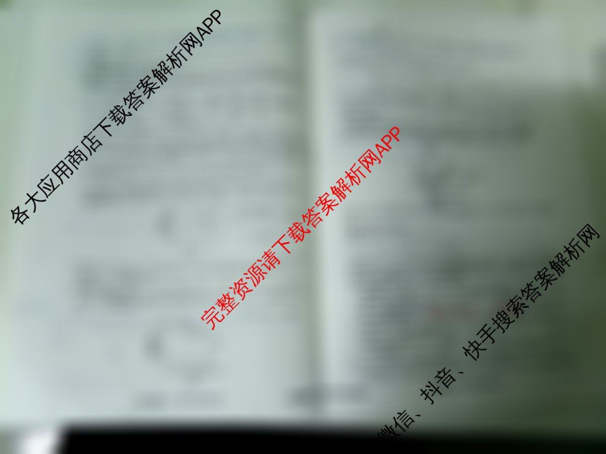 真题密卷2025-2026学年度备考信息导航演练(一)1各科答案及试卷（含化学(6) 政治(2) 语文(B)等）化学试题