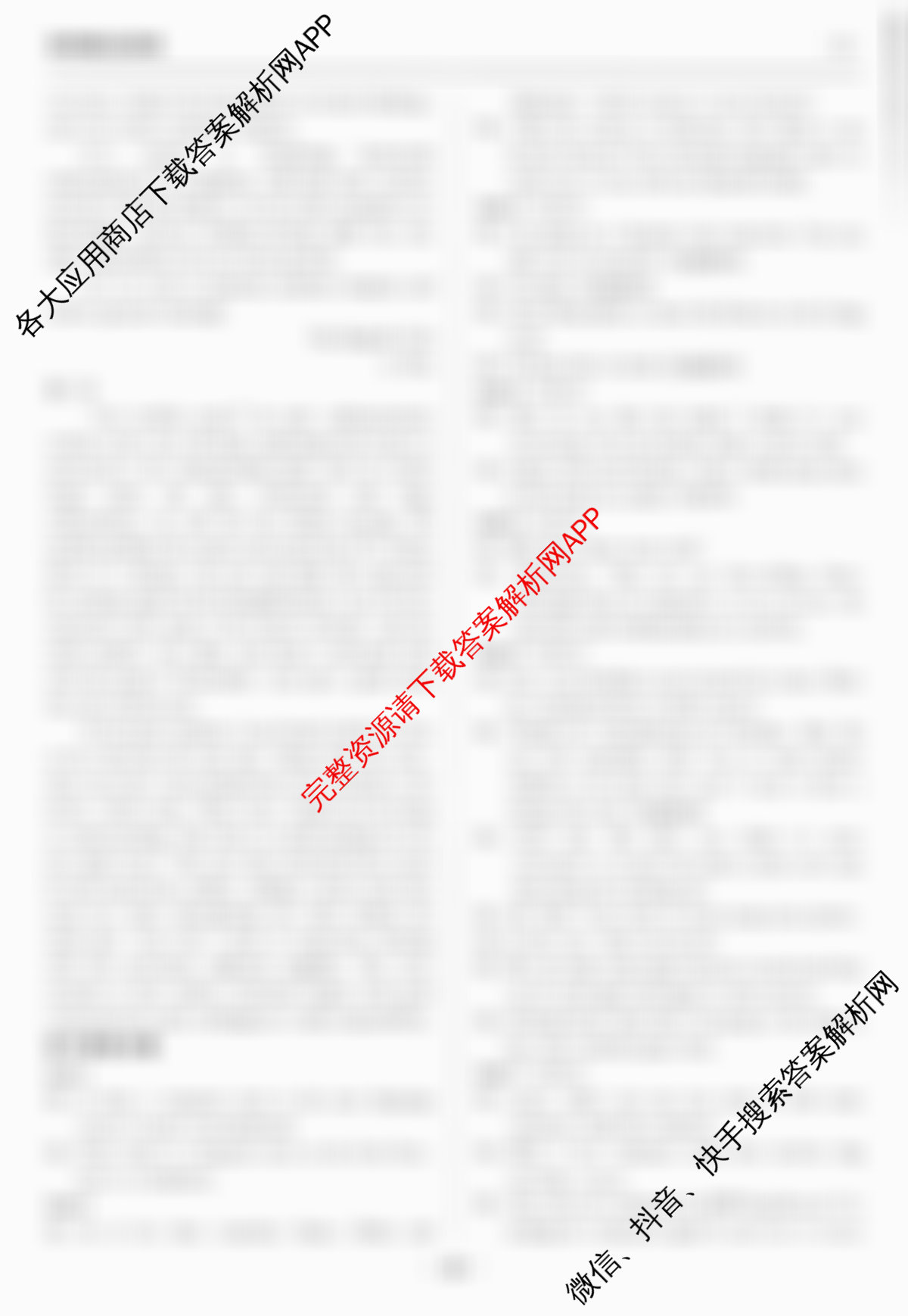 天舟高考衡中同卷2026年普通高等学校招生全国统一考试模拟信息卷(五)5试卷及答案汇总（含化学(LE)、政治(WY)、生物(JY)等）英语答案
