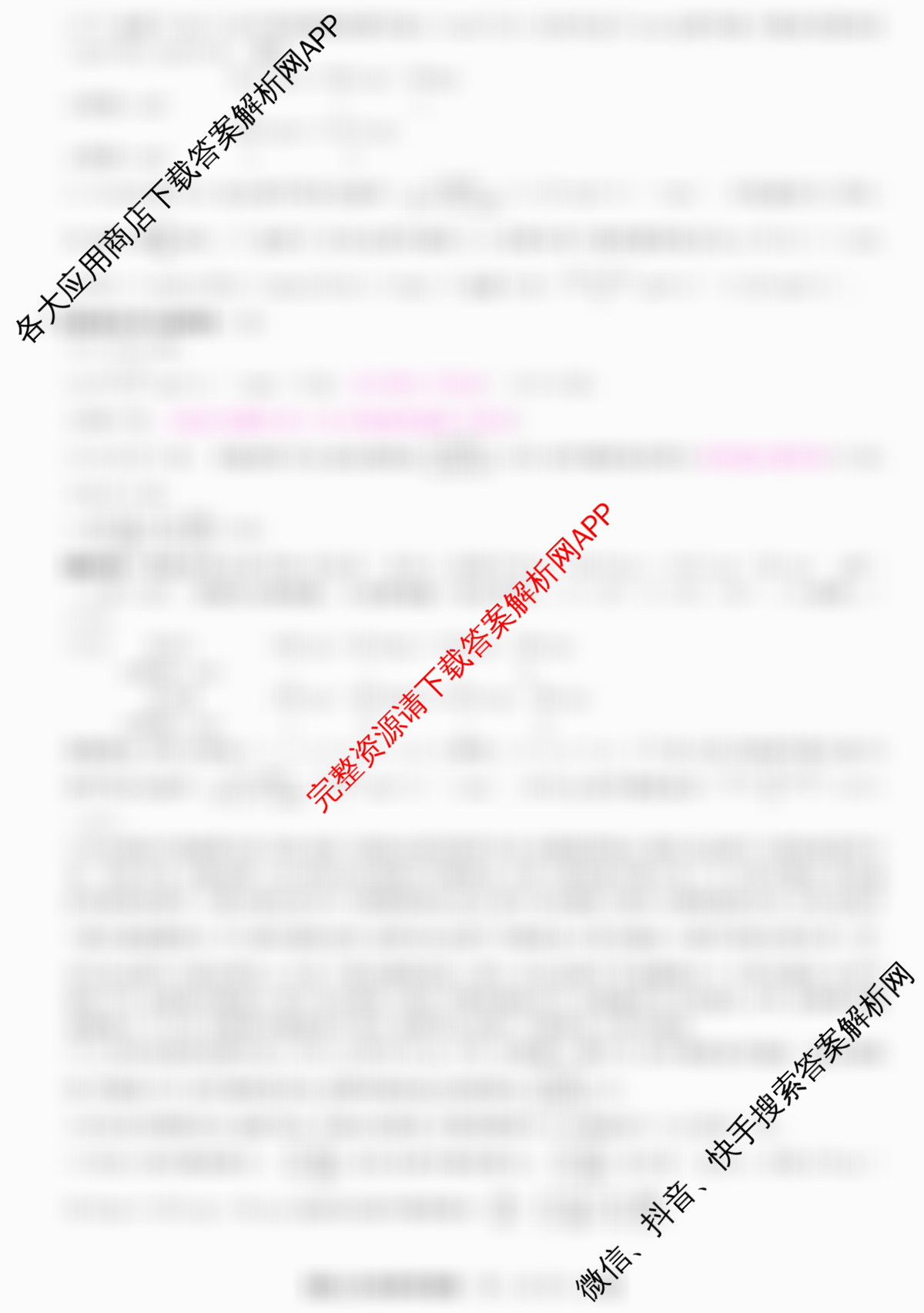 金科大联考2025届高三11月质量检测（含生物、数学、语文等9份）化学答案