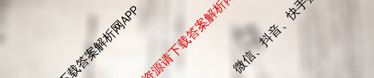 2025年普通高校招生考试冲刺压轴卷(四)4（含语文(Y在括号外)、地理(B在括号内)、生物(C在括号内)等）物理试题