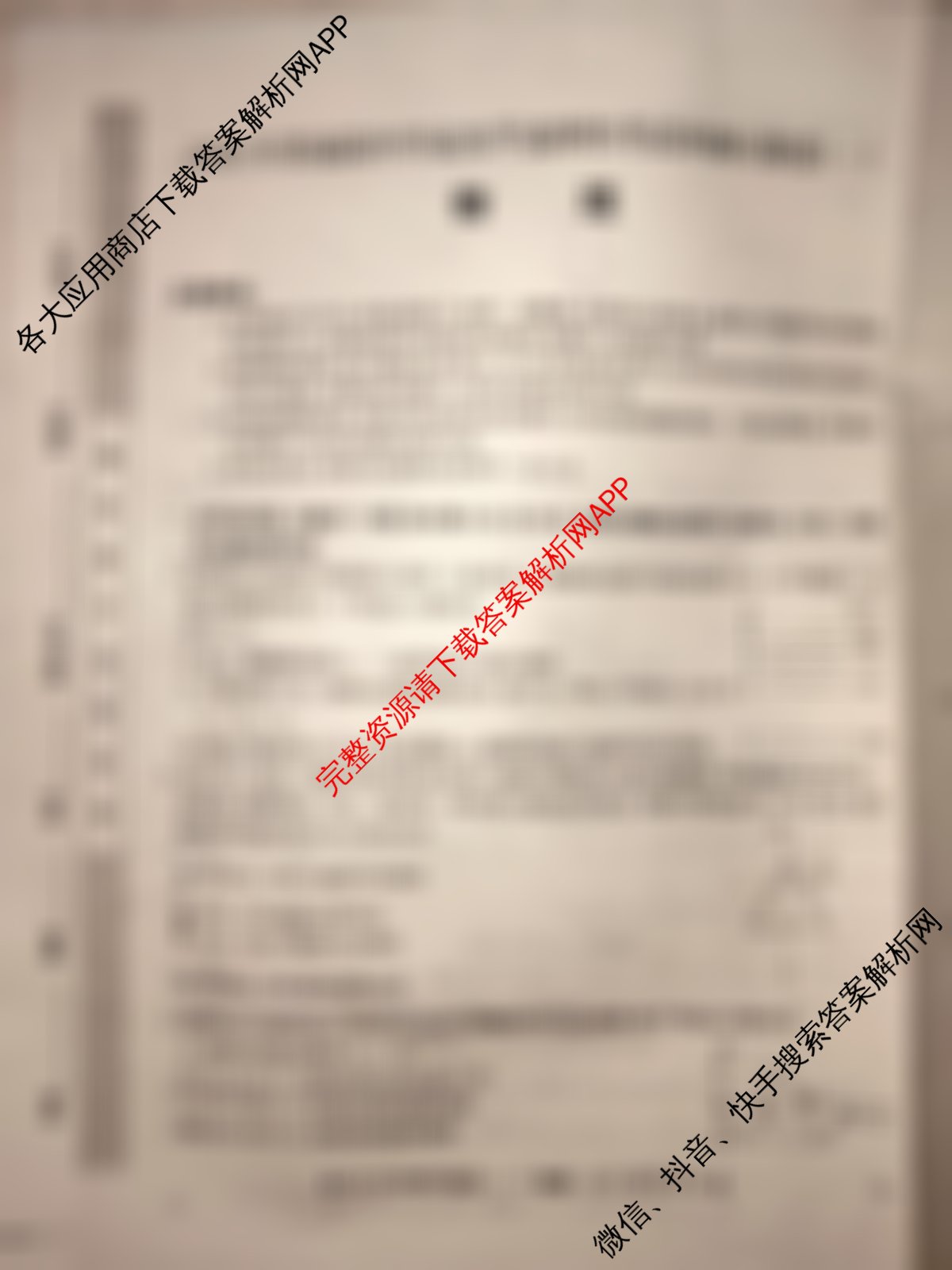 2026年全国高考冲刺压轴卷(一)1试卷及答案汇总(已更新地理(B1) 地理(湖南) 历史(河南)等67份)物理试题