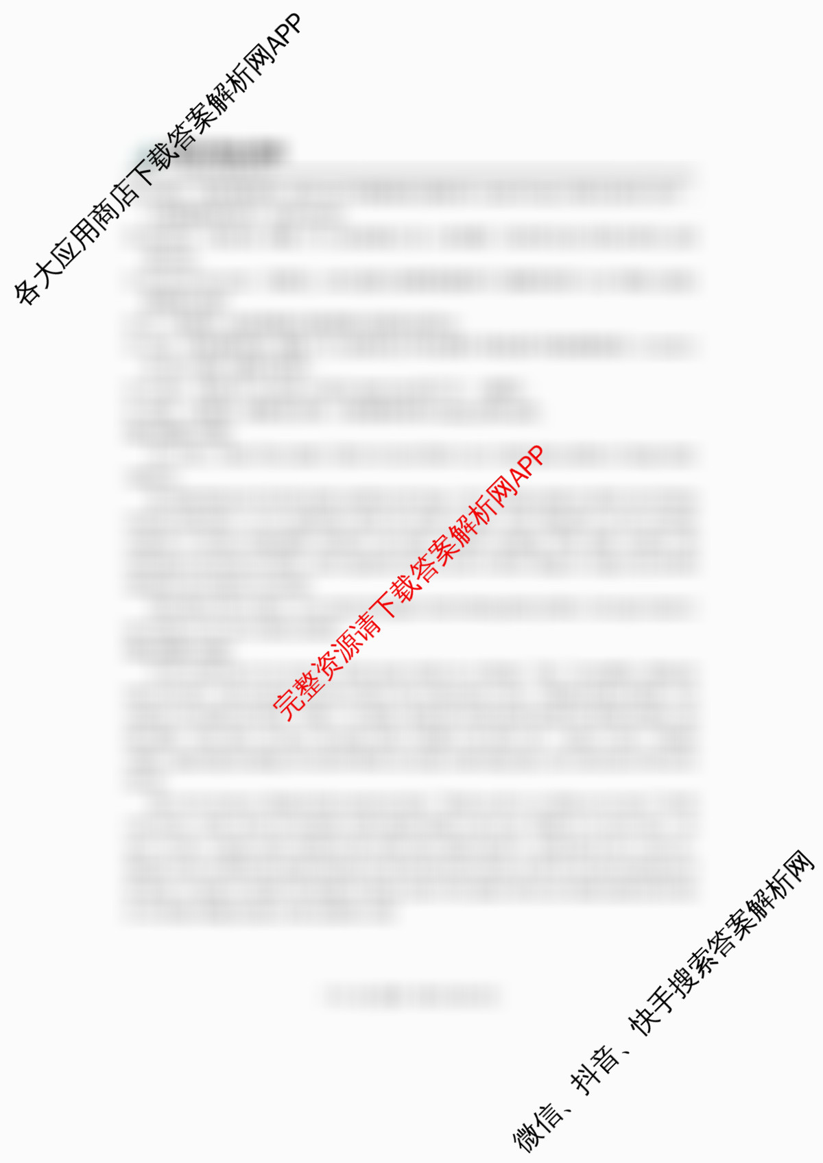 上进联考广东省领航高中联盟2025届高三下学期开学考各科答案及试卷(已更新地理、数学、语文等9份)英语答案