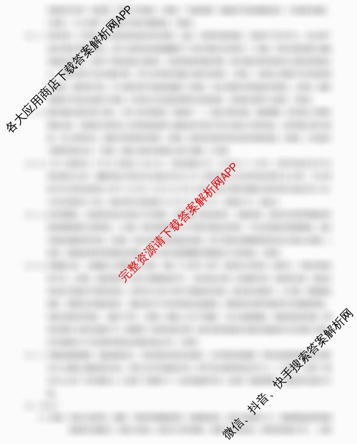 [康德二诊]重庆康德2026年重庆市普通高中学业水选择性考试高三第二次联合诊断检测各科答案及试卷: 含日语 物理 化学试卷解析地理答案