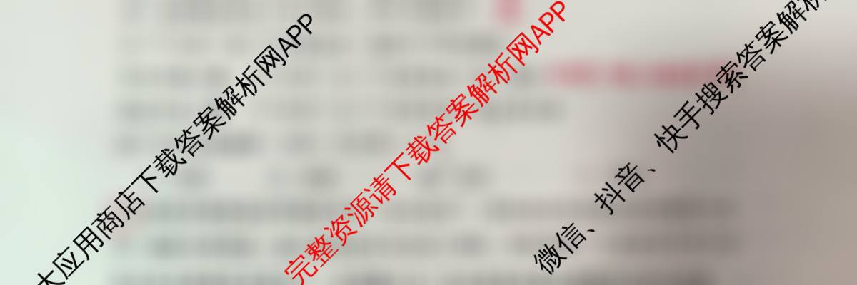 陕西省渭南市潼关中学2025-2026学年高二下学期月考(4月)试卷及答案汇总（含语文、生物、数学等）政治试题