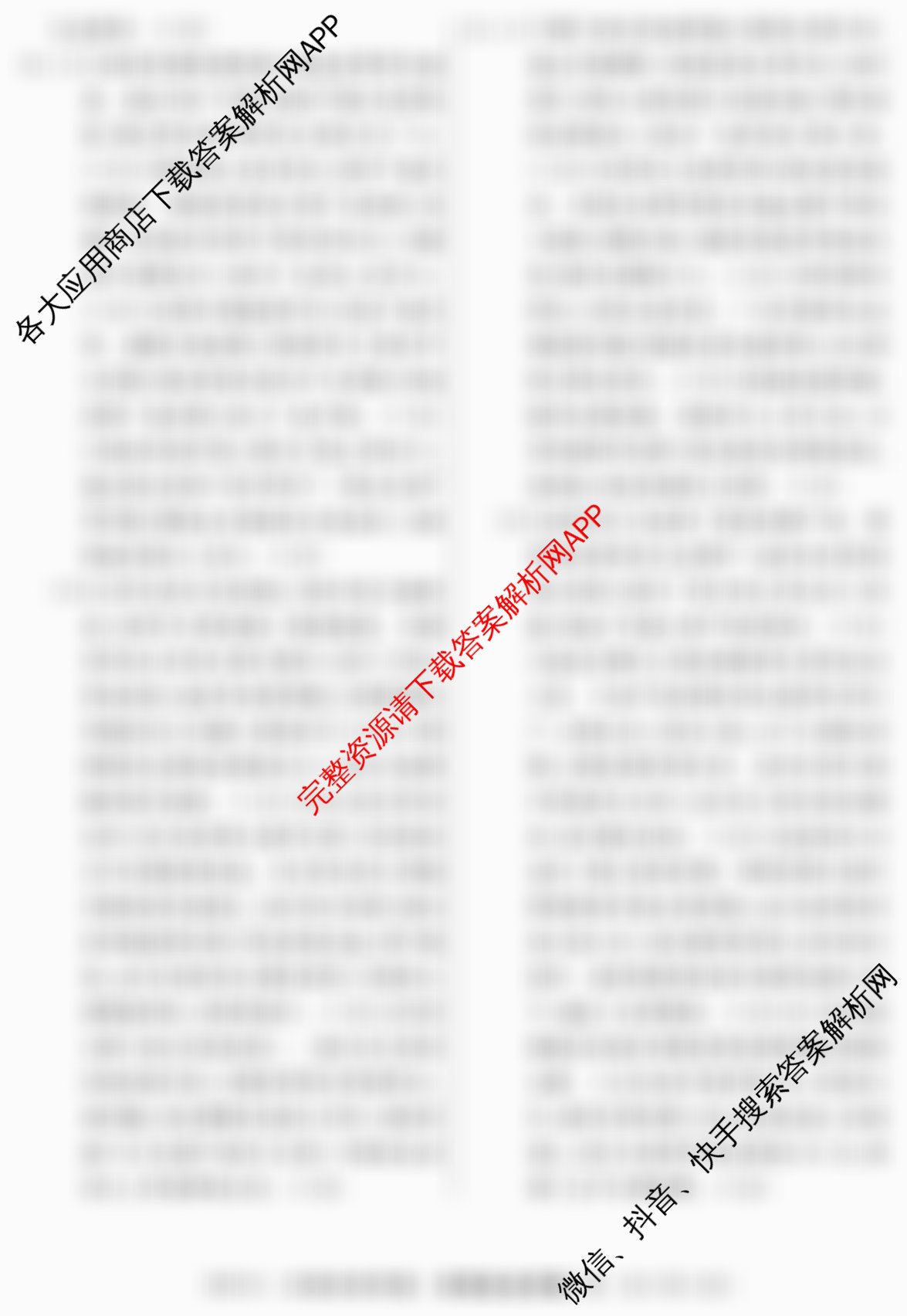 2026届冲刺调研押题实战演练(一)1各科答案及试卷（含生物(HJL6)、政治(HEN6)、生物(SD6)等）政治答案