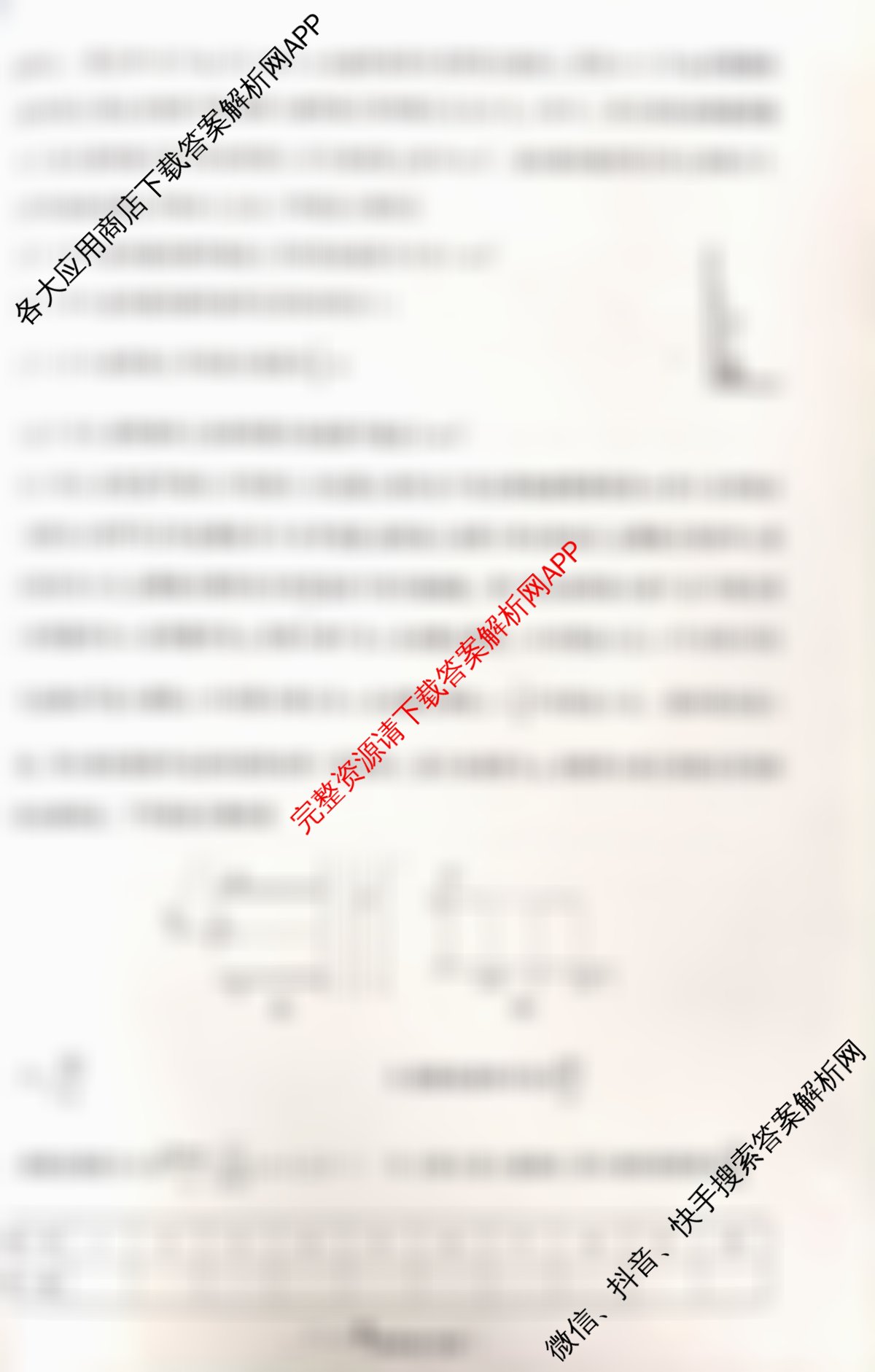 天一大联考2026届高考全真模拟卷(七)7（含化学(专版) 化学(甘肃专版) 化学(河南专版)等49份）物理试题