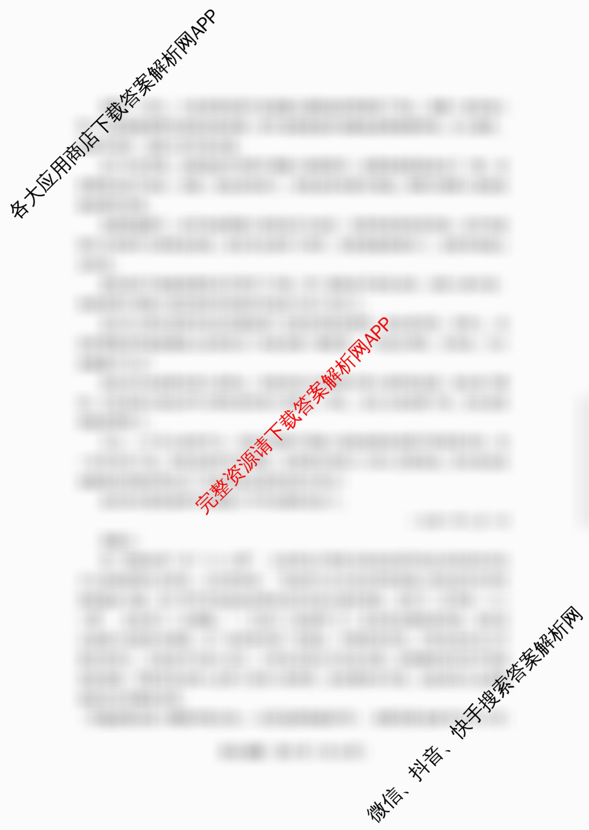 吉林省长春市2026届高三质量监测(二)试卷及答案汇总（含政治、数学、英语等）语文试题