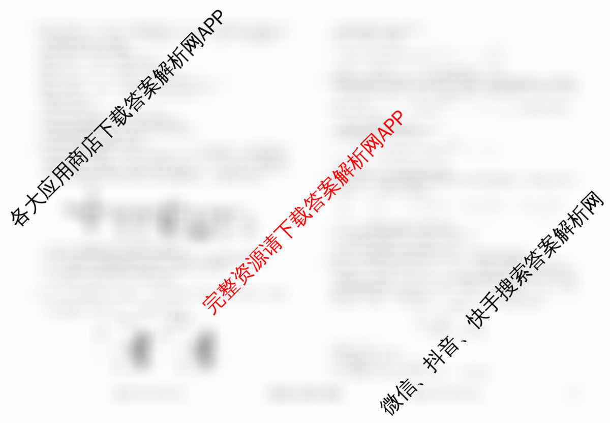 衡水金卷先享题调研卷2026年普通高等学校招生全国统一考试模拟试题(三)3各科答案及试卷（含历史(HU)、政治(MH)、生物(FJ)等91份）化学试题