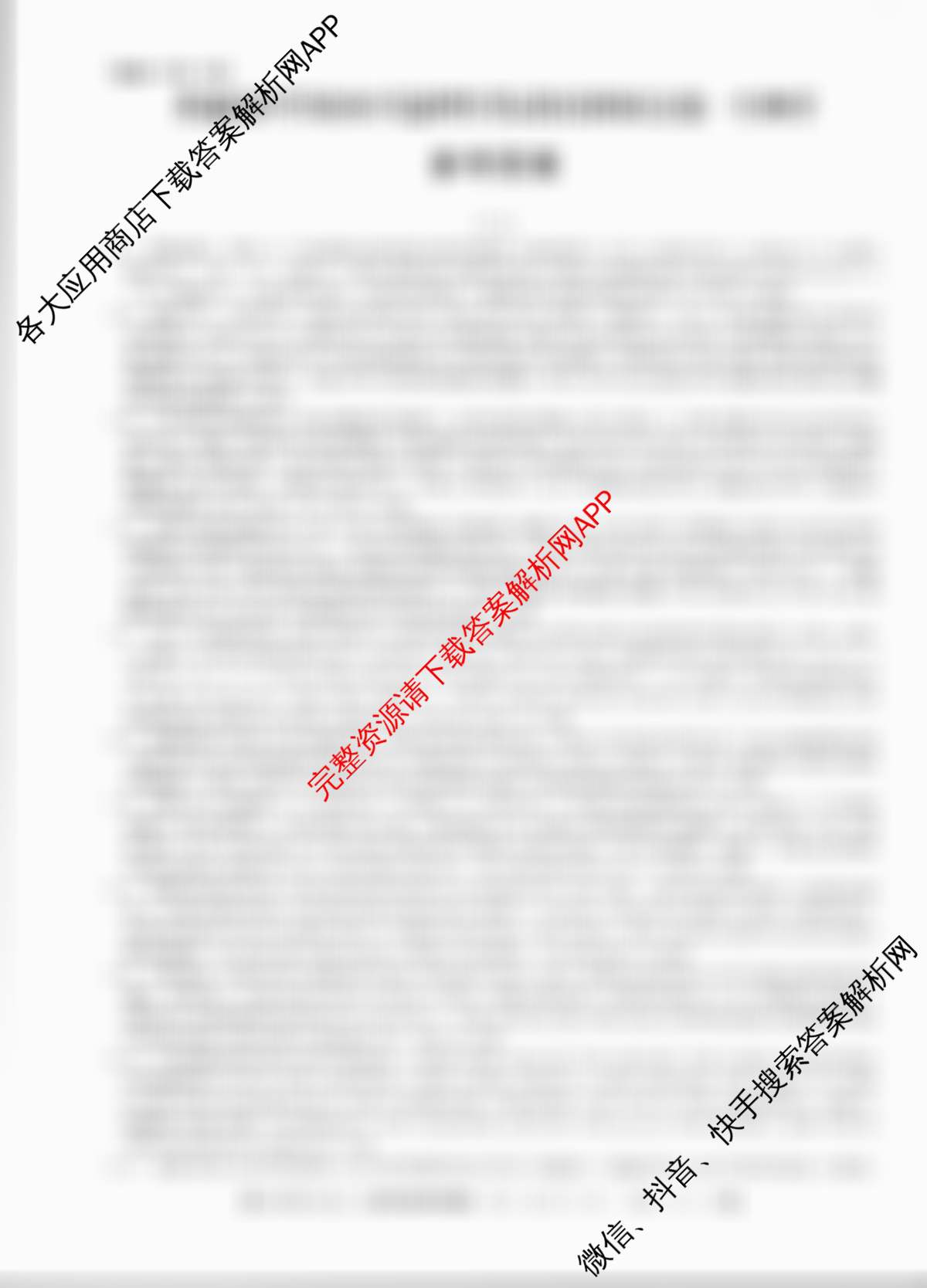 2025届普通高等学校招生全国统一考试仿真模拟金卷(一)1试卷及答案汇总: 含数学(XKB-G1-2H-EX)、物理(XKB-G1-EX)、化学(XKB-G6-EX)试卷解析生物答案