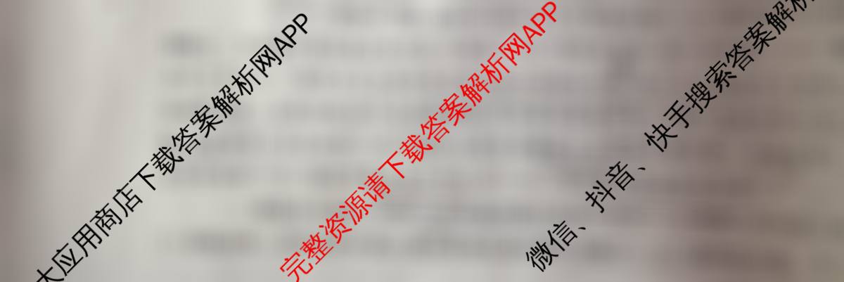 天一大联考2024-2025学年高中毕业班阶段性测试(六)（含政治 政治(专版) 英语等14份）历史试题