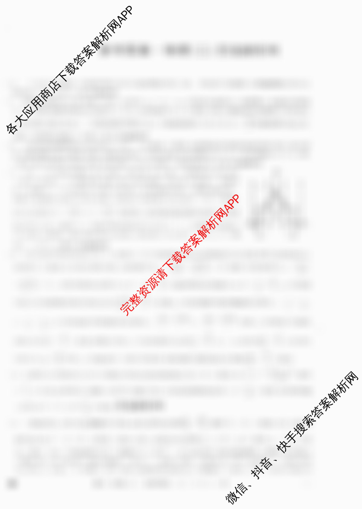 2026年普通高等学校招生全国统一考试猜题密卷(三)3各科答案及试卷（含化学(C3)、生物(C2)、数学等）物理答案