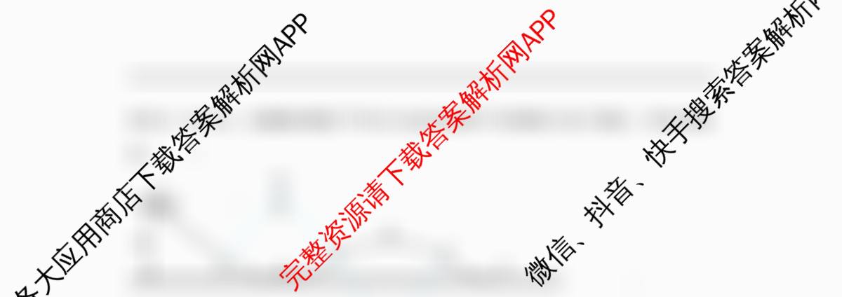 张家界市2024~2025学年第二学期高二期末考试各科答案及试卷（含化学(B卷) 地理(A卷) 数学等）物理试题