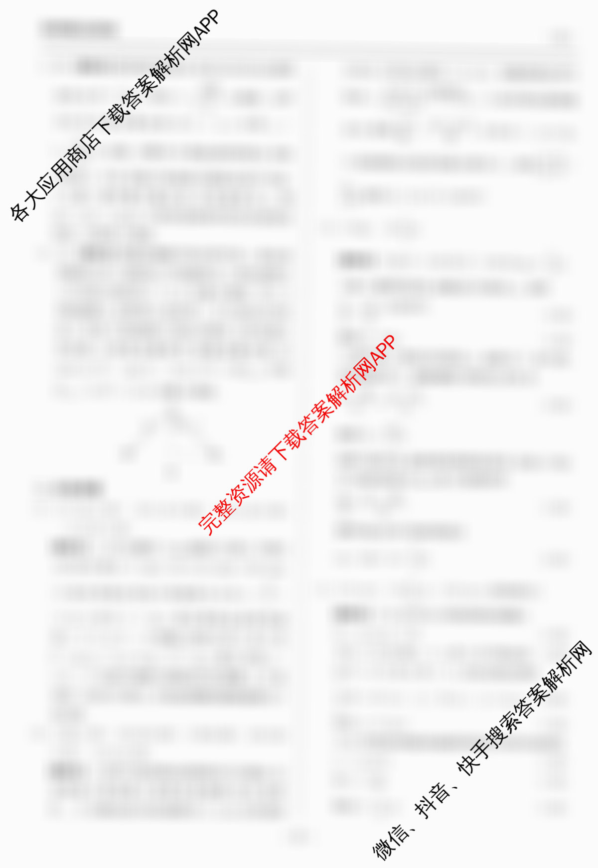 天舟高考衡中同卷2026年普通高等学校招生全国统一考试模拟信息卷(一)1各科答案及试卷（含化学(JY)、英语(通用版)、语文(通用版)等35份）物理答案