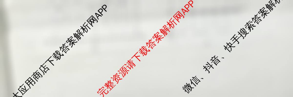 2025届全国冲刺新高考2025届高考仿真模拟卷(T8)(八)8试卷及答案汇总（26科全）物理试题