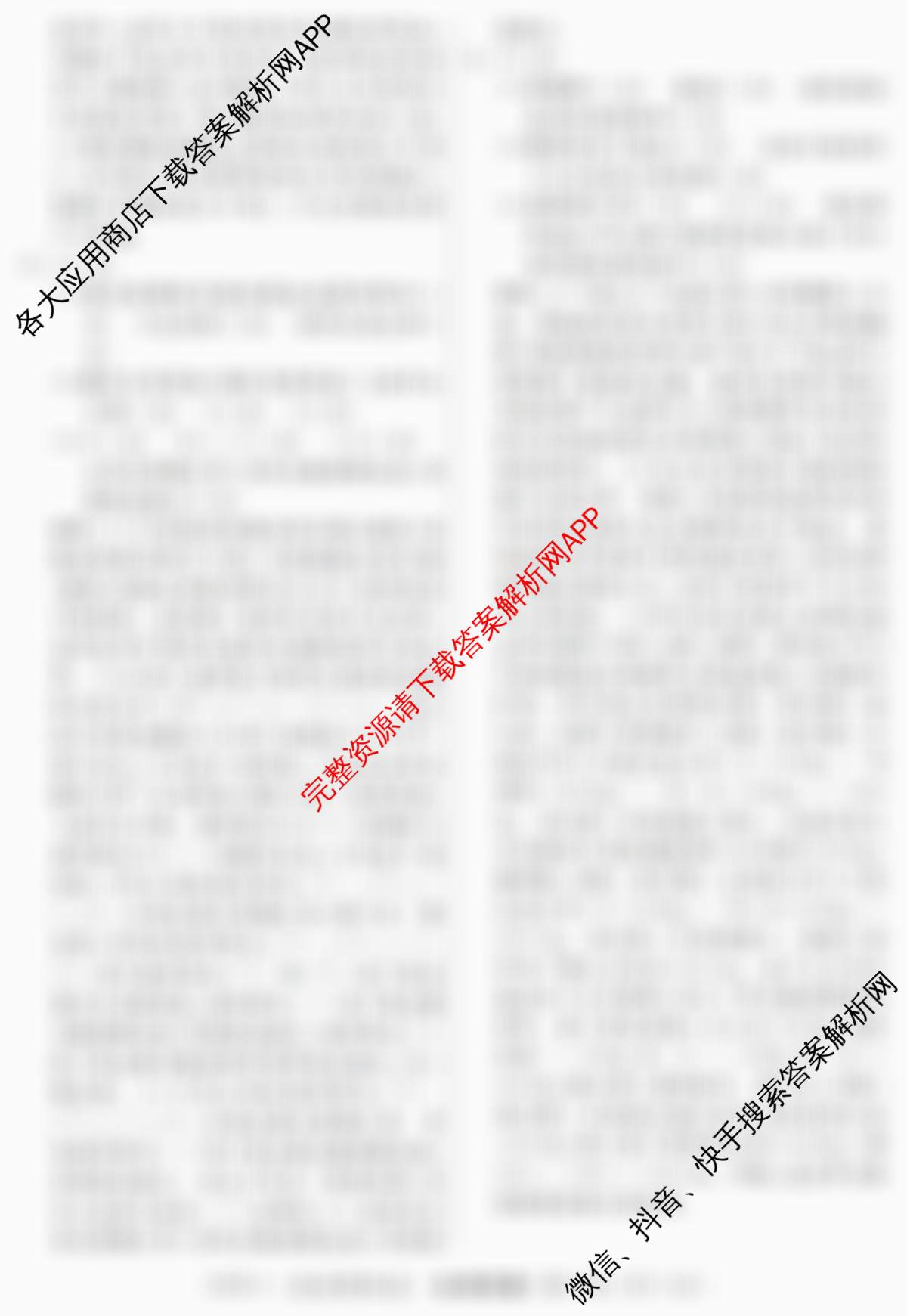 2026年普通高等学校招生统一考试最新模拟卷(五)5各科答案及试卷（40科全）生物答案