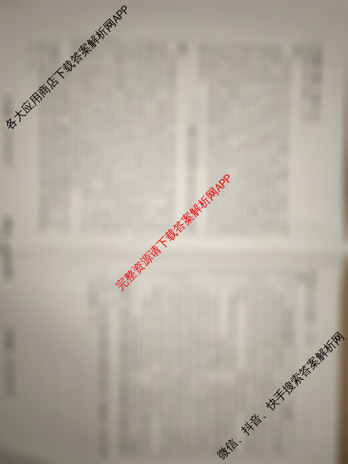 真题密卷2025-2026学年度备考信息导航演练(一)1各科答案及试卷（含化学(6) 政治(2) 语文(B)等）历史试题