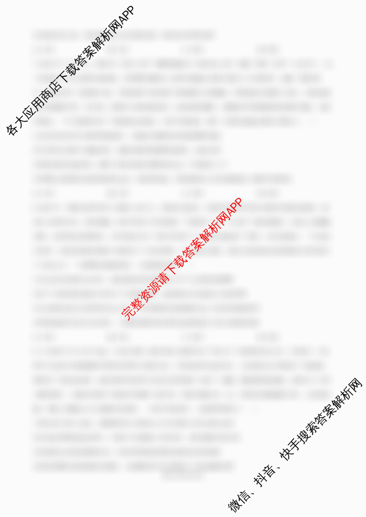 江苏省南京市镇江市徐州市联盟校2026届高三上学期10月学情调研: 含物理 地理 语文试卷解析政治试题