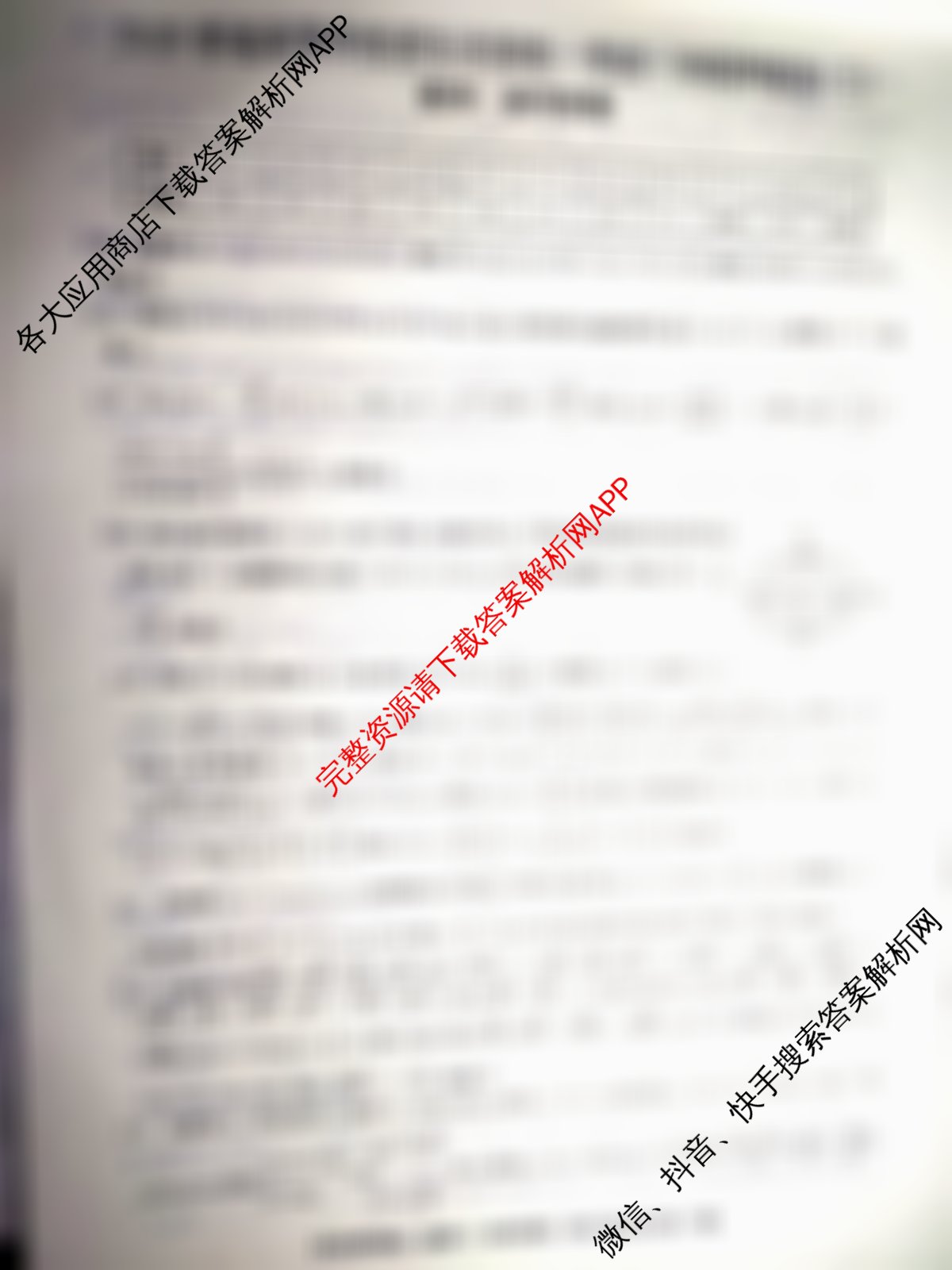 2026普通高等学校招生全国统一考试冲刺押题卷(三)3各科答案及试卷（15科全）数学答案
