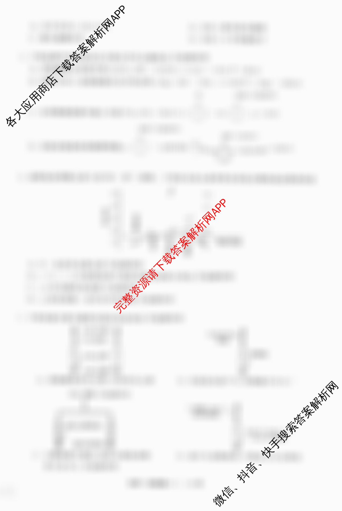 天舟高考衡中同卷2026年普通高等学校招生全国统一考试模拟信息卷(一)1各科答案及试卷（含化学(JY)、英语(通用版)、语文(通用版)等35份）化学试题