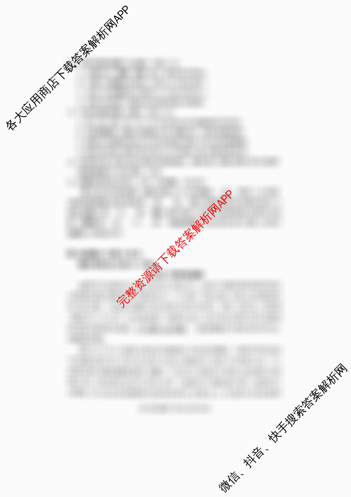 北京市朝阳区2025~2026学年度第一学期期中质量检测高三(2025.11)（含化学 历史 生物等9份）语文试题