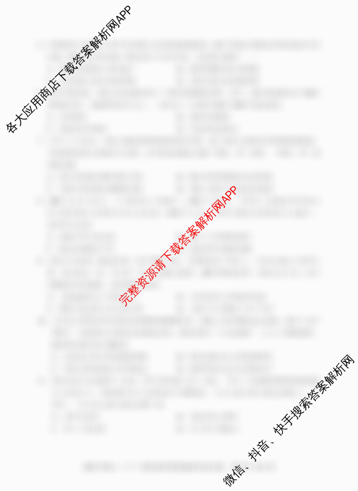眉山市高2027届2024~2025学年下学期期末教学质量检测（9科全）历史试题