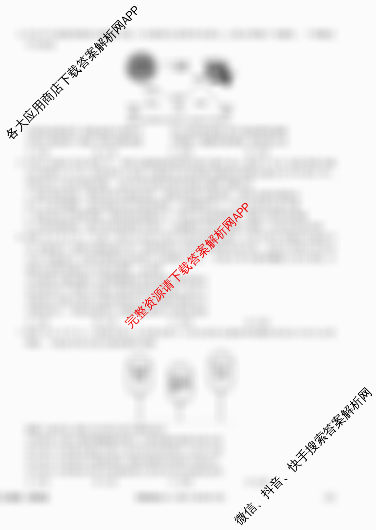 衡水金卷先享题调研卷2026年普通高等学校招生全国统一考试模拟试题(六)6试卷及答案汇总（含物理(L)、地理(GD)、历史(GD)等91份）政治试题