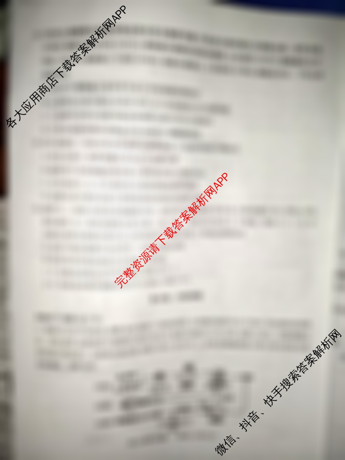 河南省信阳市2025-2026学年普通高中高三第一次教学质量检测各科答案及试卷(已更新物理 英语 语文等9份)生物试题