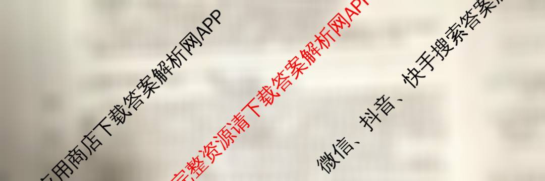 江西省2026届九年级第五次阶段适应性评估[PGZX A JX]各科答案及试卷（含物理(HYB)、物理(R)、数学(R)等）语文试题
