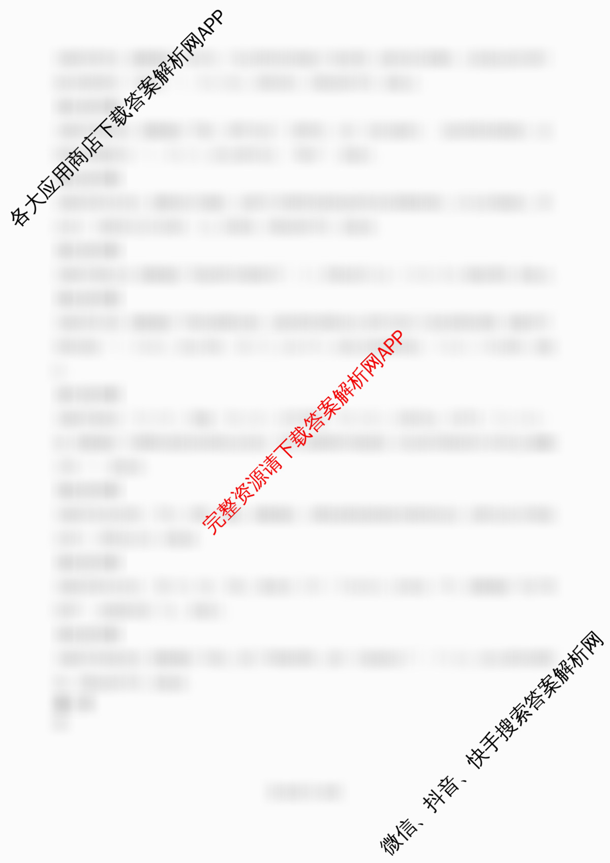 四川省成都市2023级高三第二次模拟测试(3.23)试卷及答案汇总（含化学、历史、数学等）日语答案