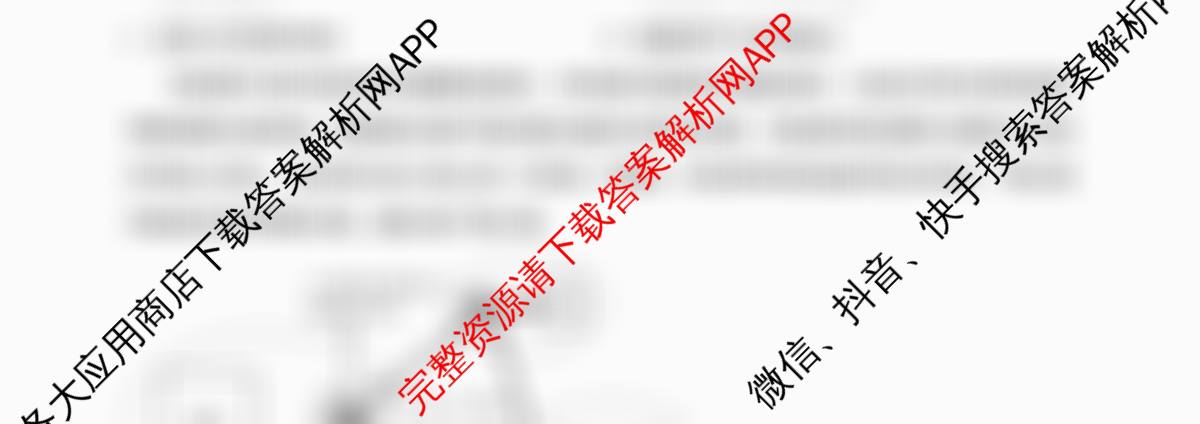 江苏省南京市镇江市徐州市联盟校2026届高三上学期10月学情调研: 含物理 地理 语文试卷解析地理试题