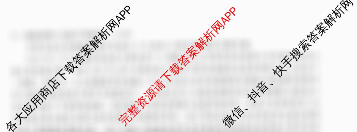 天舟高考衡中同卷2026年普通高等学校招生全国统一考试模拟信息卷(六)6各科答案及试卷（含物理(HJ) 地理(WY) 历史(WY)等35份）政治试题