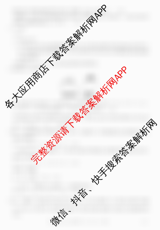 山西省2025-2026学年度九年级阶段质量评估(三)(12.10)（含道德与法治、化学、道德与法治(页脚有中括号)等）物理答案