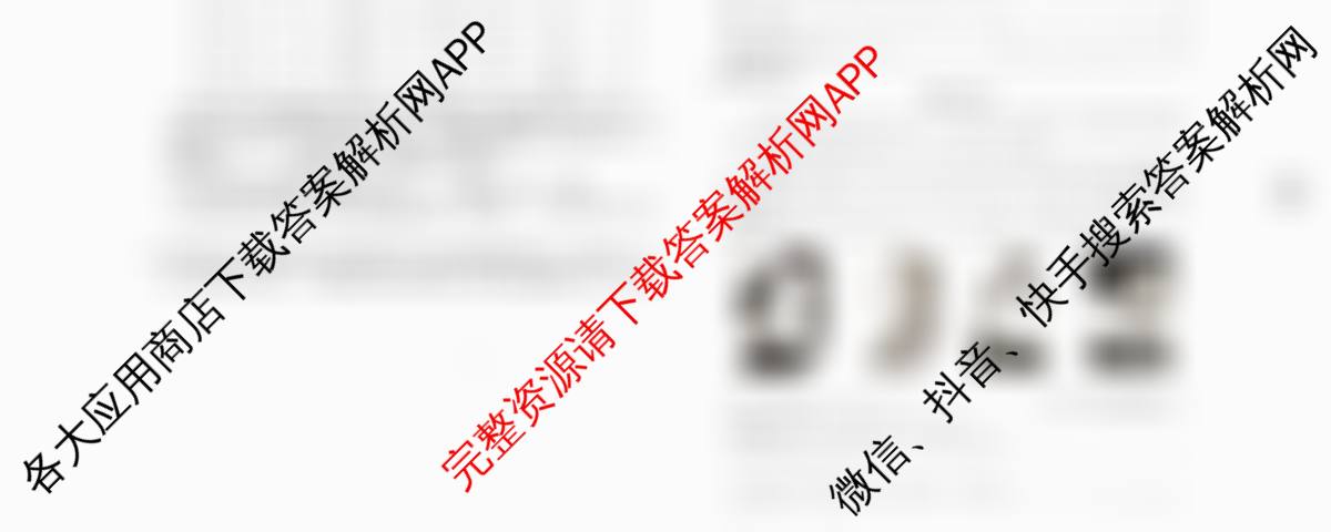 晋文源2026年中考模拟演练(二)2试卷及答案汇总(已更新化学、物理、英语等7份)物理试题