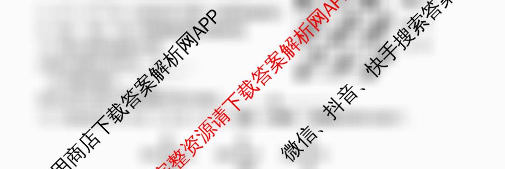 浙江省2025年4月稽阳联谊学校高三联考试卷及答案汇总（含化学、历史、英语等）化学试题