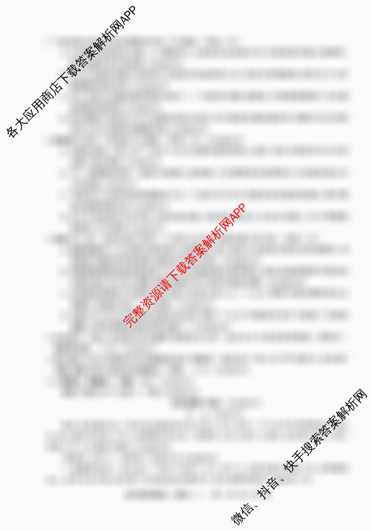 2026普通高等学校招生全国统一考试冲刺押题卷(二)2（含语文 英语 生物(HBJ)等16份）语文试题