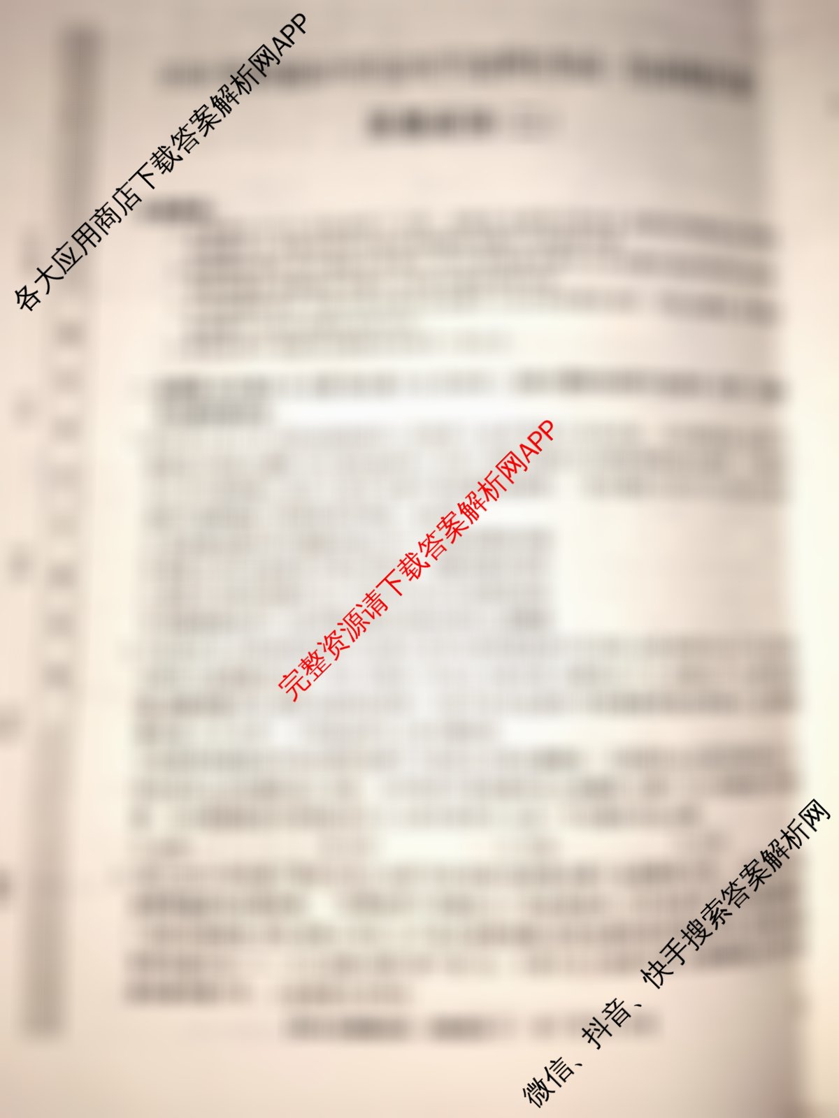 2026年普通高等学校招生全国统一考试仿真模拟卷(二)2: 含政治(F3)、数学、政治(F1)试卷解析政治试题