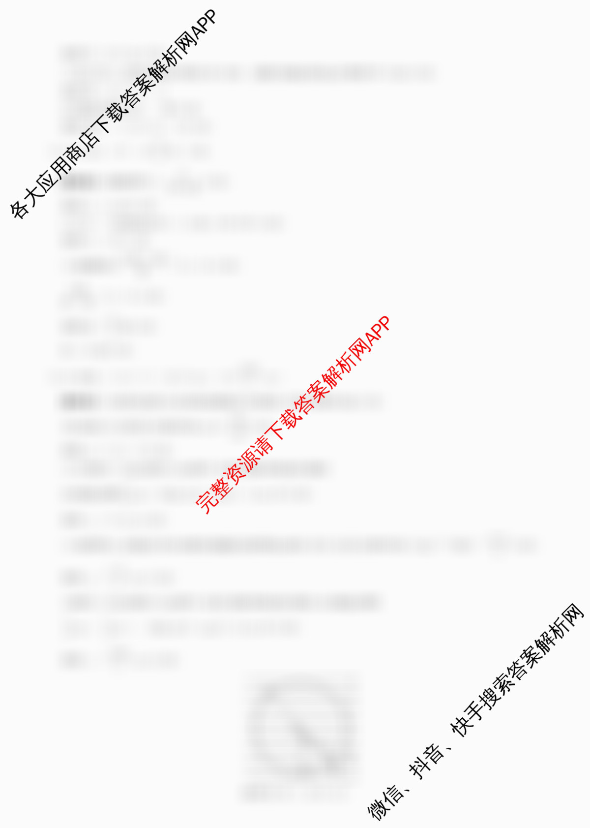 百师联盟2025-2026学年度高二9月联考试卷及答案汇总（含地理(B) 地理 物理(百B)等）物理答案