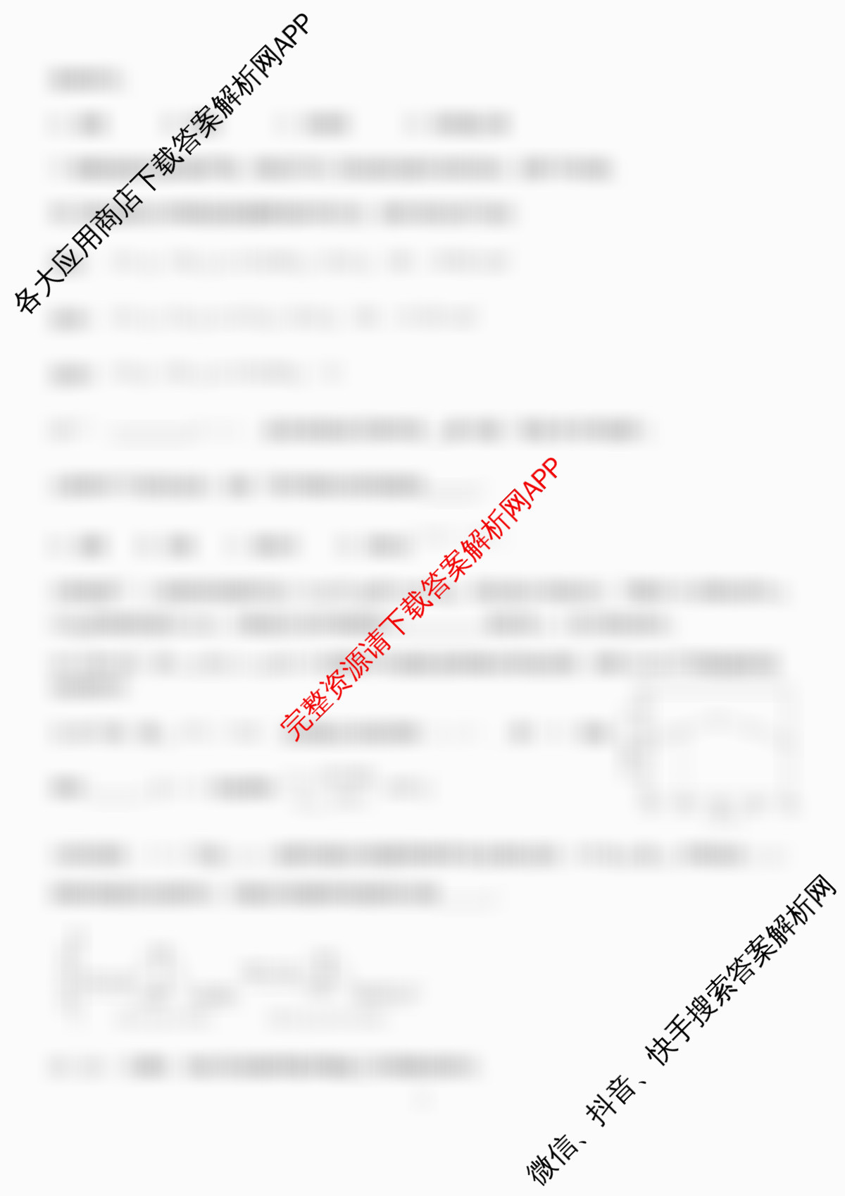 江西省南昌二中2025-2026学年度上学期高三月考(一)各科答案及试卷(含化学 生物 语文等)化学试题 江西省南昌二中2025-2026学年度上学期高三月考(一)各科答案及试卷(含化学 生物 语文等)化学试题