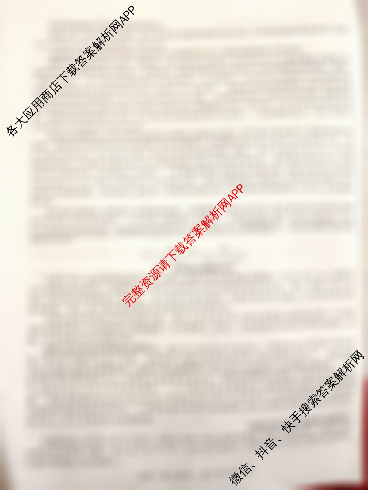 云南民族大学附属高级中学2026年高三高考适应性训练(五)试卷及答案汇总（9科全）语文试题