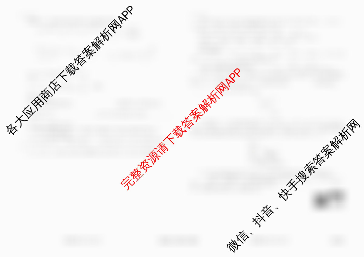 衡水金卷先享题调研卷2026年普通高等学校招生全国统一考试模拟试题(四)4各科答案及试卷(已更新地理(MH) 化学(L) 政治(HJ)等91份)化学试题