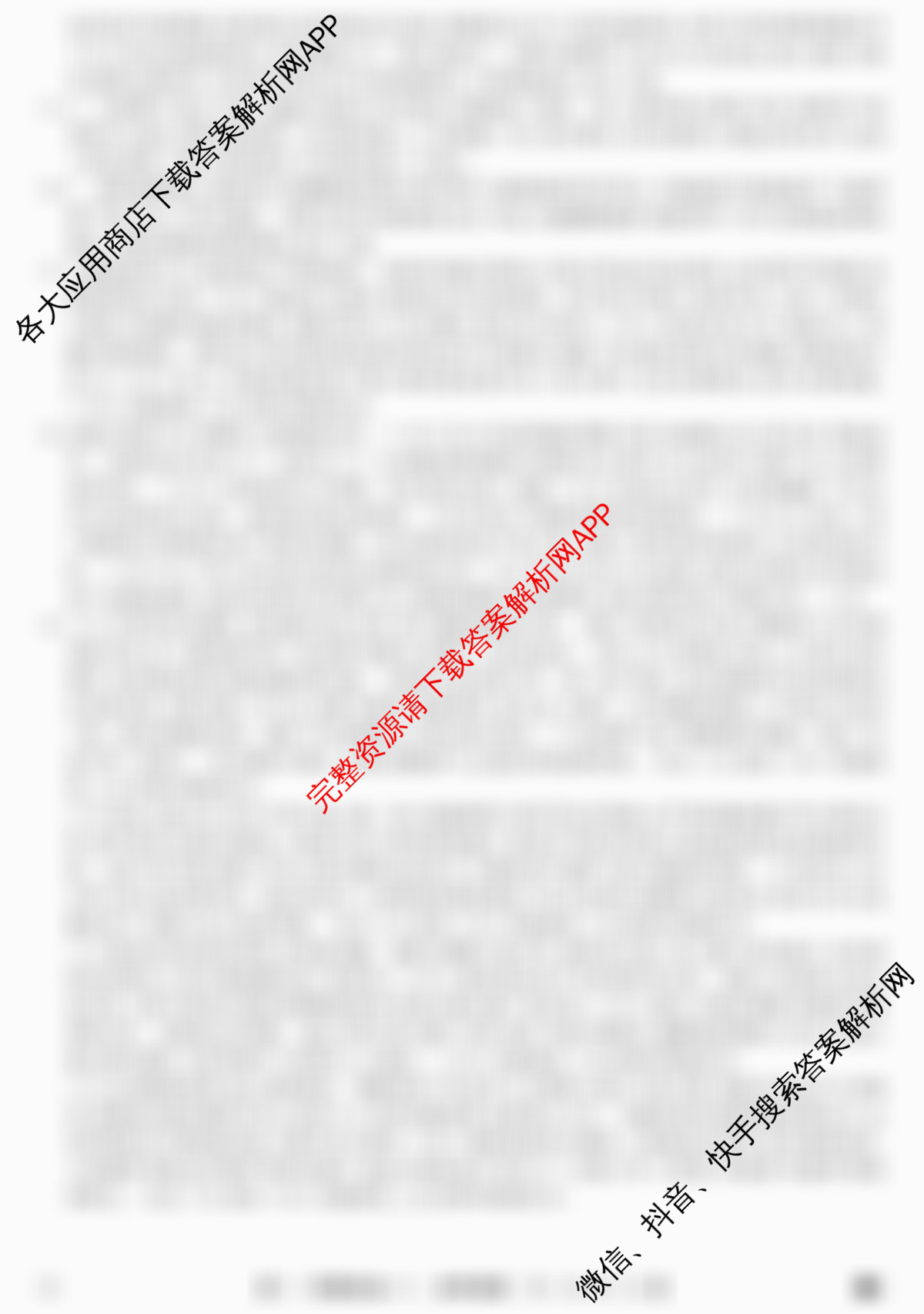 2026年全国高考冲刺压轴卷(一)1试卷及答案汇总(已更新地理(B1) 地理(湖南) 历史(河南)等67份)政治答案