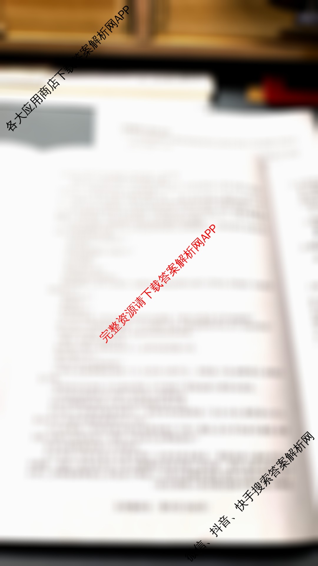 山西省2024-2025学年第一学期九年级学业水质量监测试卷及答案汇总（含英语、历史、物理等）语文试题