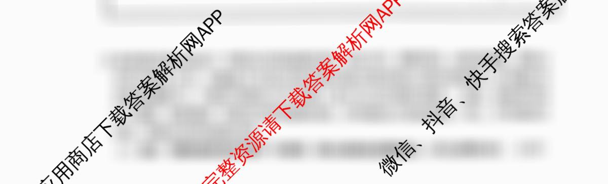 浙江省2025年4月稽阳联谊学校高三联考试卷及答案汇总（含化学、历史、英语等）政治试题
