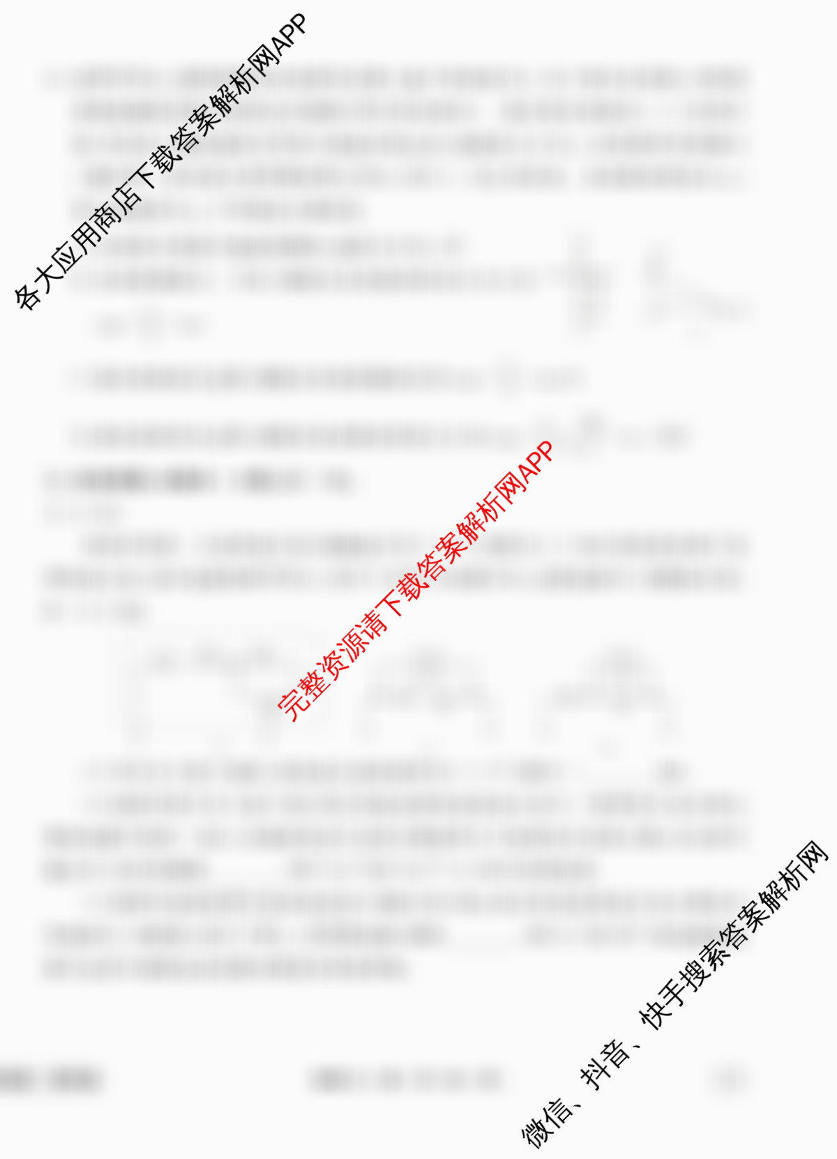 衡水金卷先享题调研卷2026年普通高等学校招生全国统一考试模拟试题(六)6试卷及答案汇总（含物理(L)、地理(GD)、历史(GD)等91份）物理试题