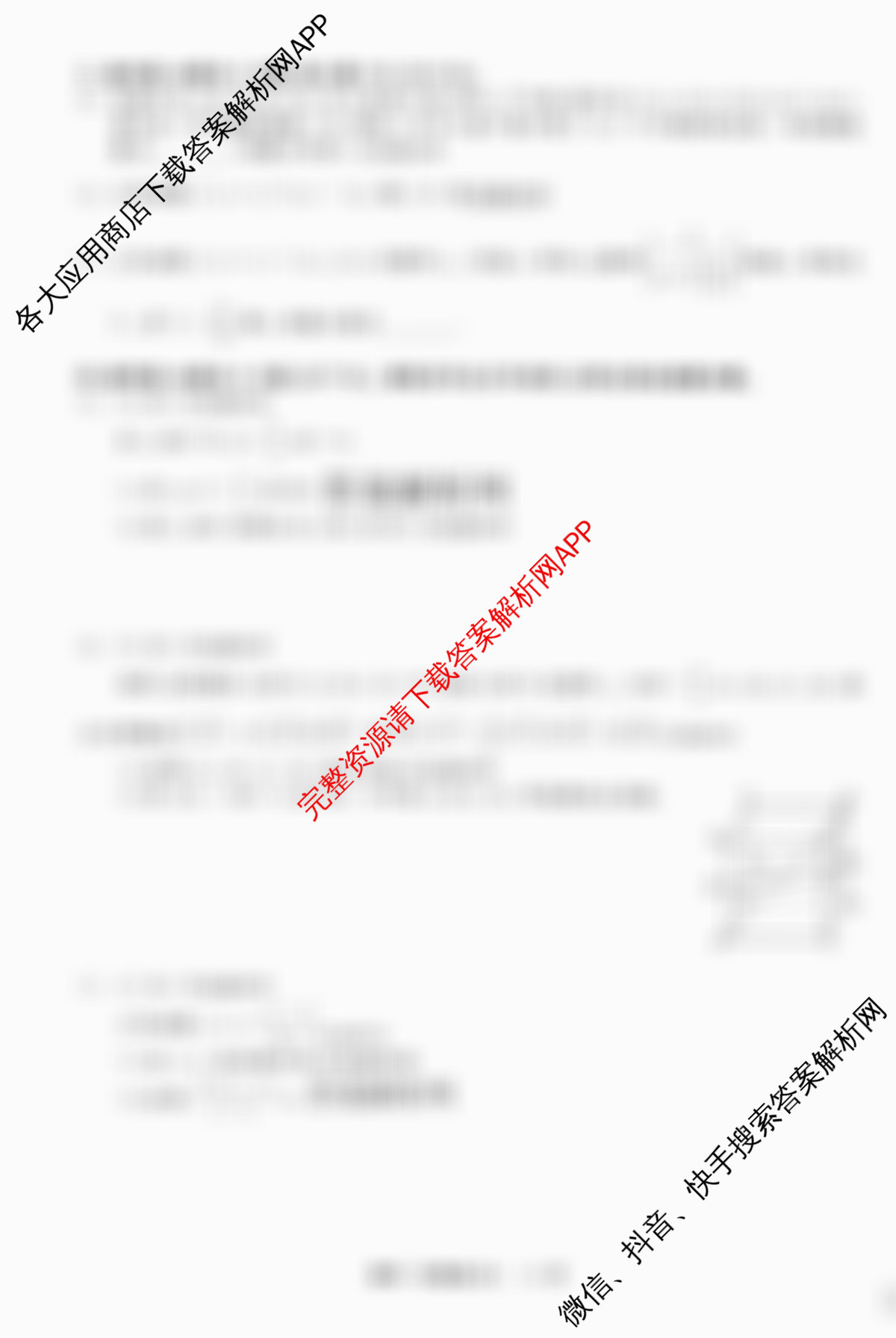 天舟高考衡中同卷2026年普通高等学校招生全国统一考试模拟信息卷(五)5试卷及答案汇总（含化学(LE)、政治(WY)、生物(JY)等）数学试题