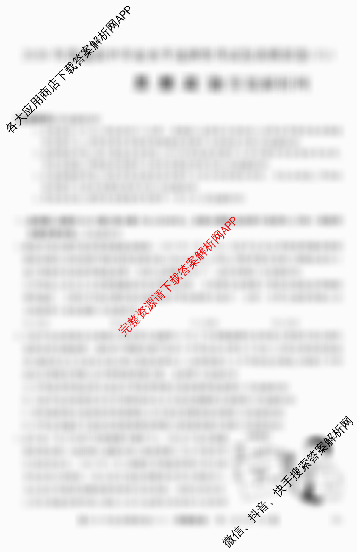2026年全国高考仿真模拟卷(六)6(已更新政治(E4)、政治(E1)、政治(广西)等35份)政治试题