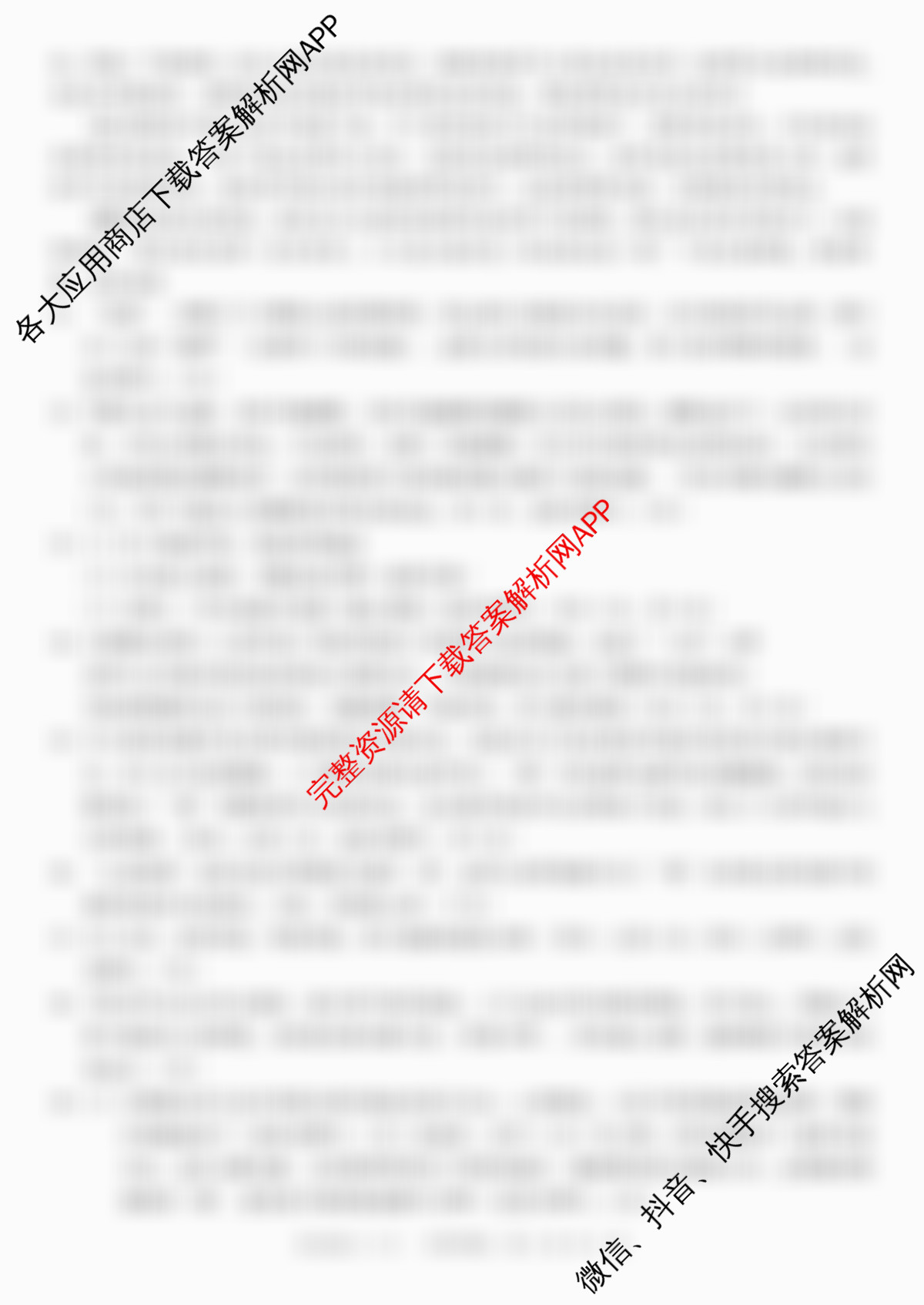 河北2026年初中毕业班(九年级)练(六)6试卷及答案汇总（含语文、历史、化学等）语文答案